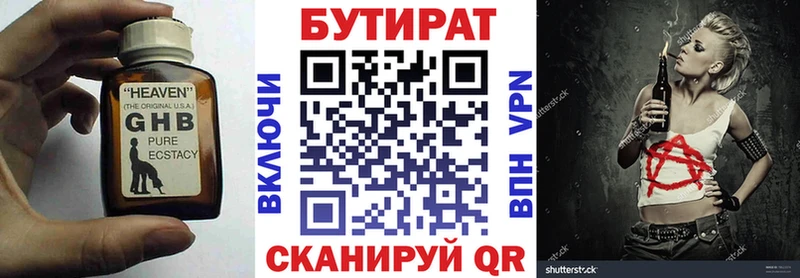 как найти наркотики  Белёв  БУТИРАТ буратино 
