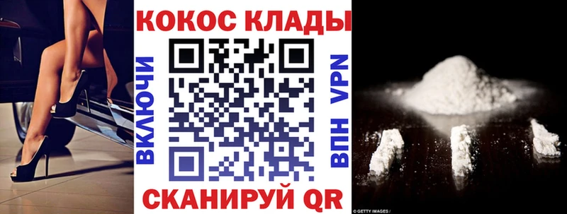 купить   Белёв  Кокаин Колумбийский 