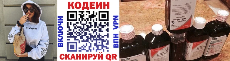 закладка  hydra ТОР  Кодеин Purple Drank  Белёв 