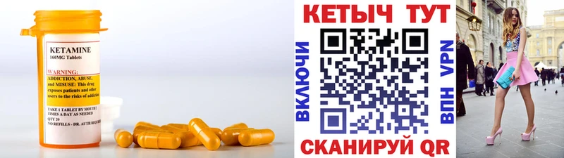 КЕТАМИН VHQ Белёв