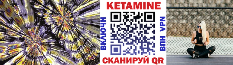 КЕТАМИН VHQ  Белёв 