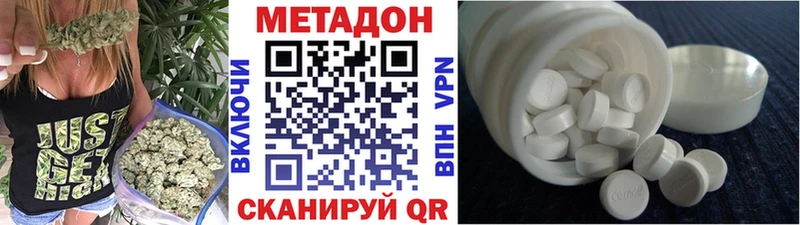 Метадон кристалл  Белёв 